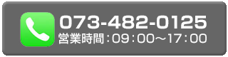 池庄への電話番号